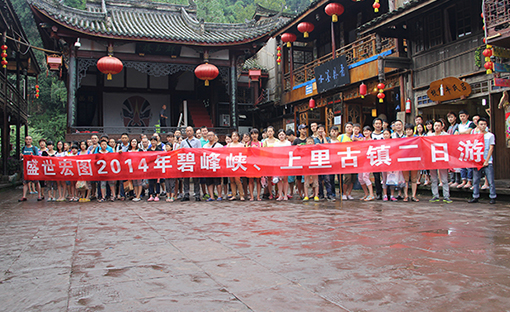 2014年碧峰峽兩日游